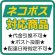 画像2: ツイストケイン ミックスチップス (2)