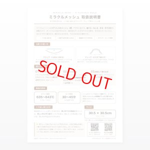 画像4: ミラクルメッシュ 30.5cm角｜手で形を作れるスランプ・ドレープ用メッシュ型 (4)