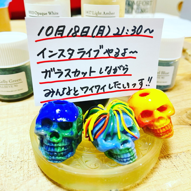 本日インスタライブだよ