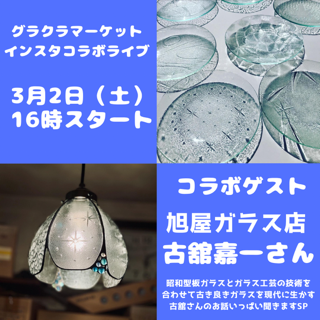 本日16時スタート！！