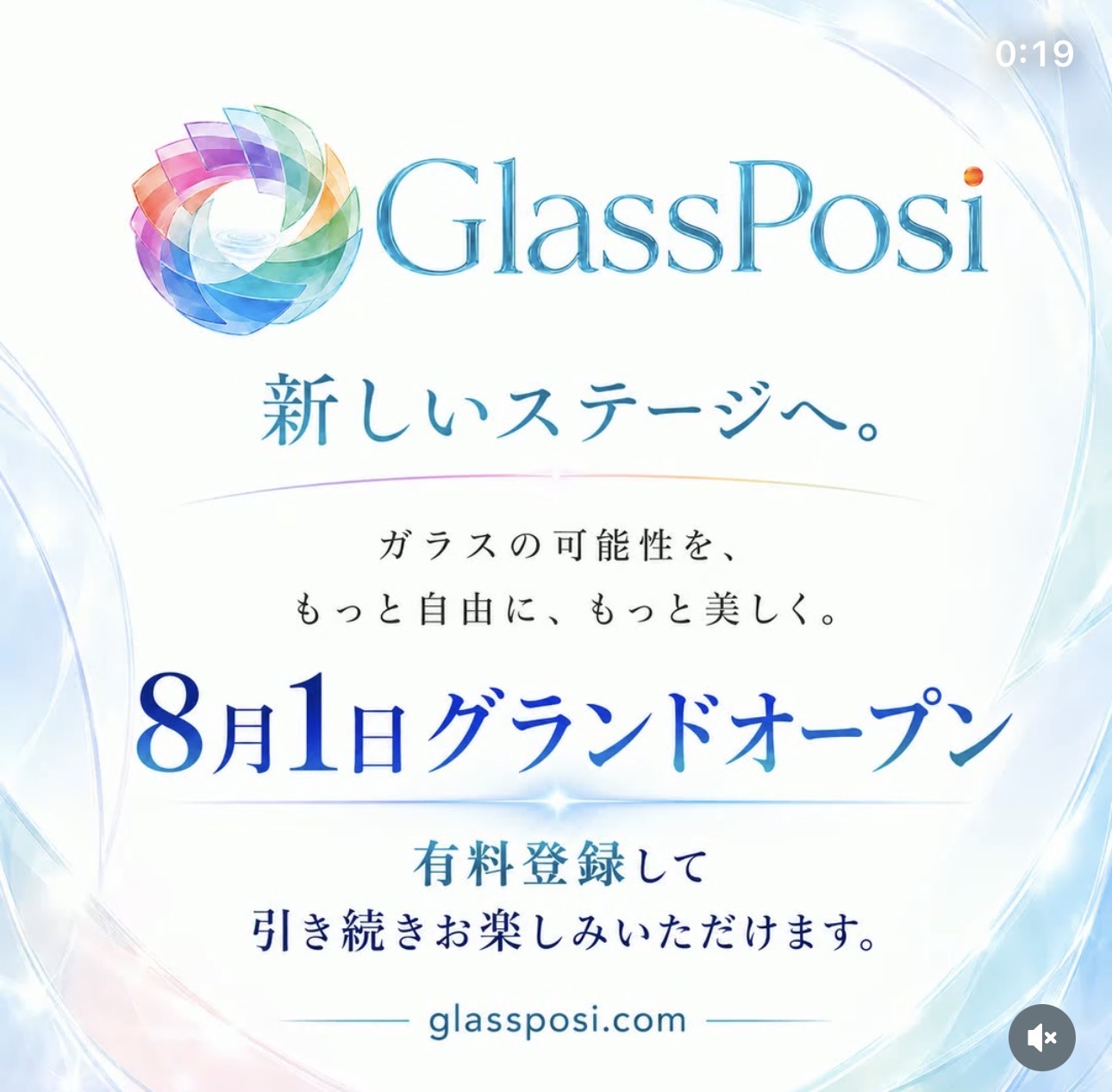世界初のガラスアートコミュニティー